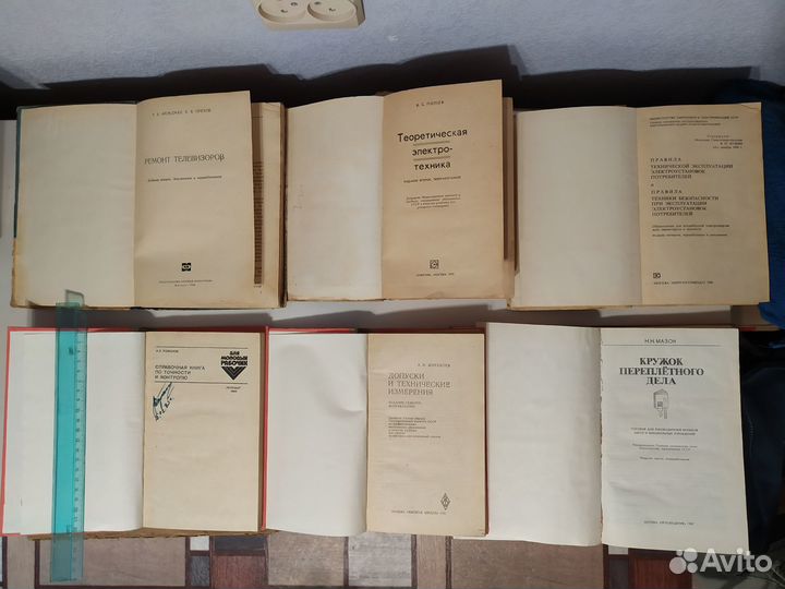 Техническая литература Справочники Учебники
