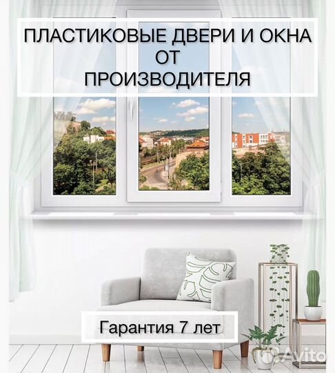 Пластиковые окна(остекление квартир,домов)