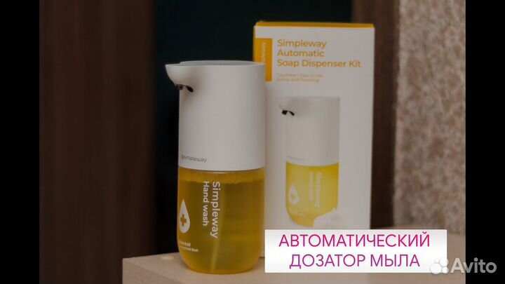 Сенсорный Автоматический дозатор для мыла