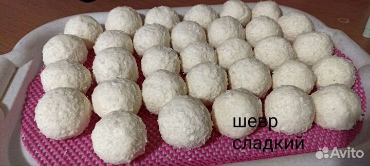 Козье молоко