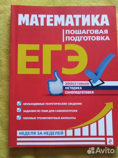 Учебники к егэ: рус. яз., математика, биология