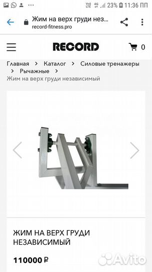 Силовой тренажер грудной