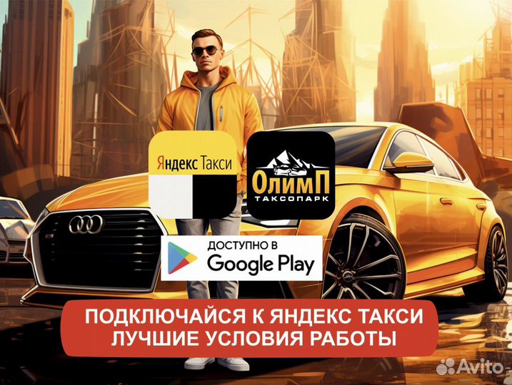 Подработка водителем на своем авто