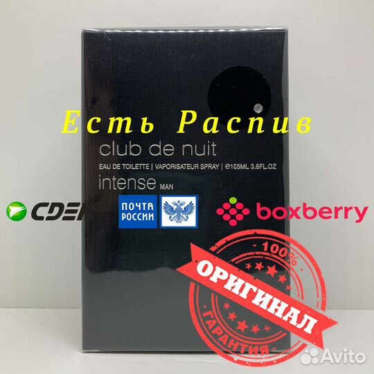 Armaf - Club de Nuit Intense Man 105ml Оригинал