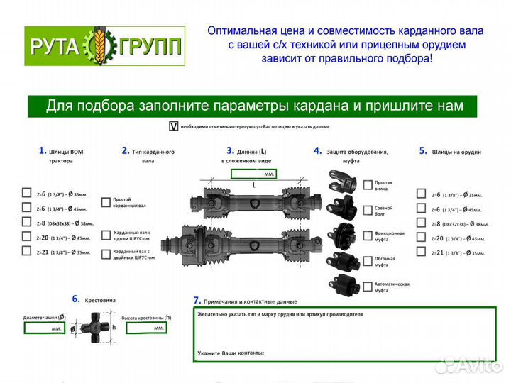 Карданный вал на сельхозтехнику без концевых вилок