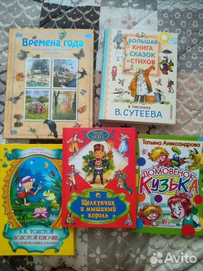 Книги для детей