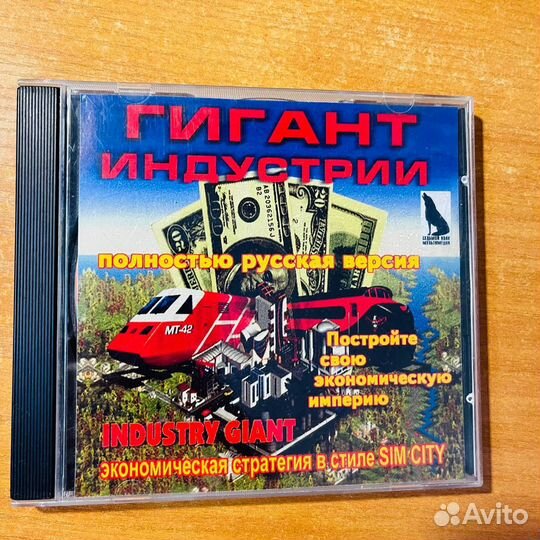 Гигант индустрии, игра CD