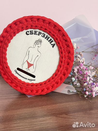 Копилка