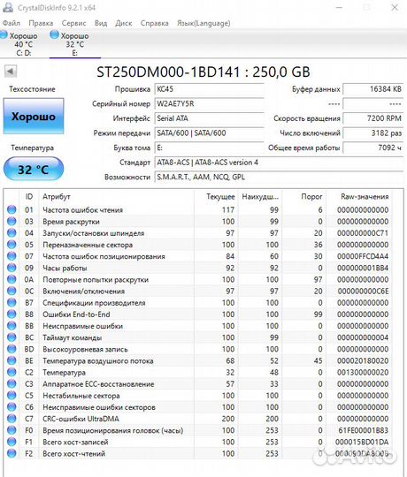 Жесткий диск от компьютера 250GB, 3.5* (гарантия)