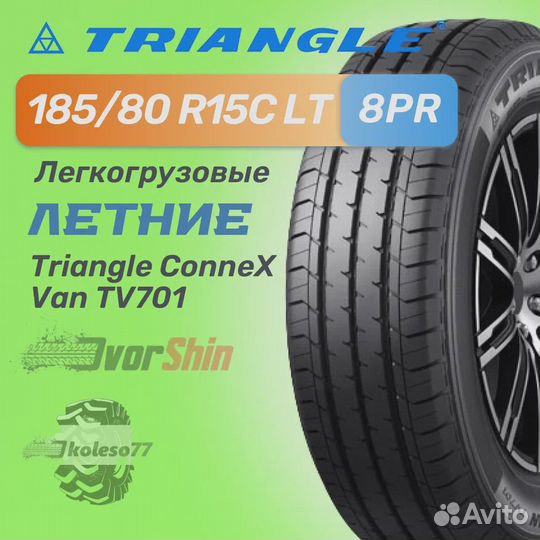 Грузовые 185 R15C LT 8PR Triangle TV701