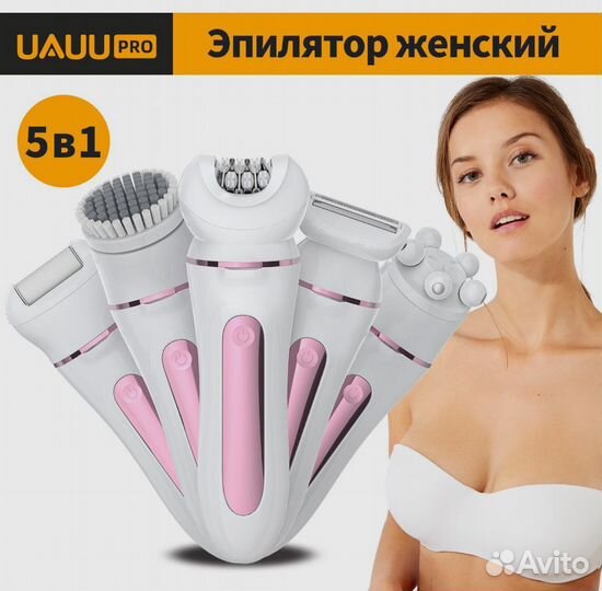 Эпилятор 5 в 1