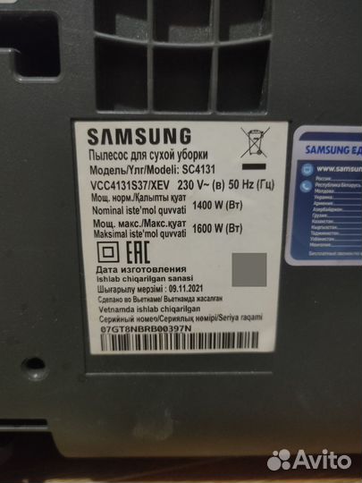 Пылесос Samsung sc4131 1600w