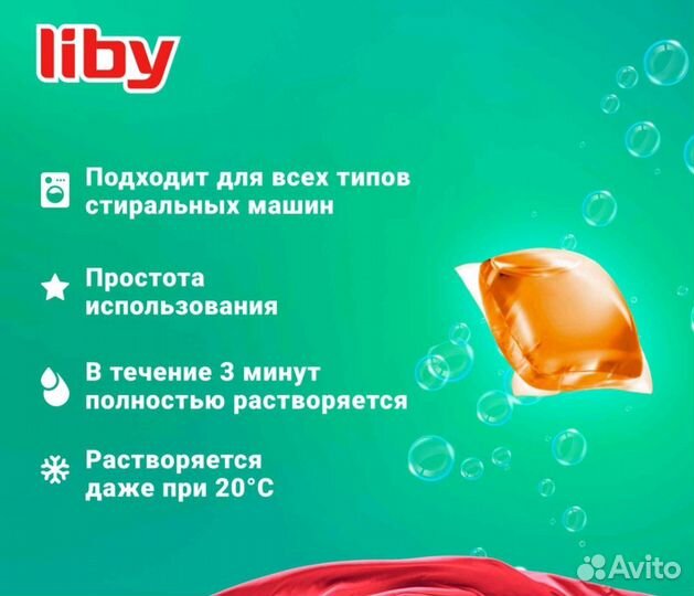 Капсулы для стирки. 52 капсулы в упаковке