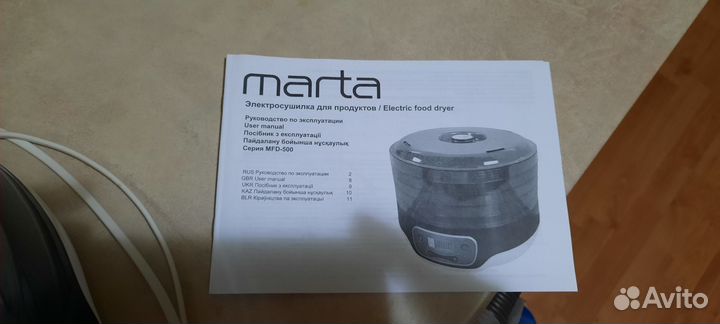 Сушилка для овощей и фруктов бу