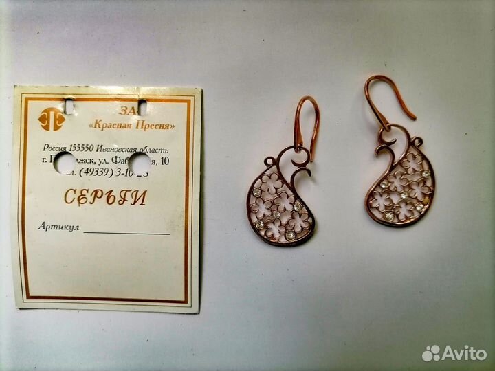 Серьги из мельхиора