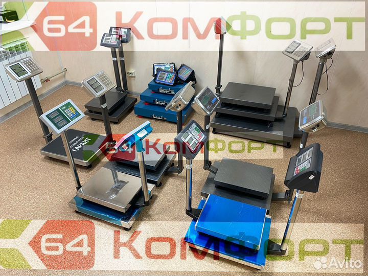 Весы напольные платформенные