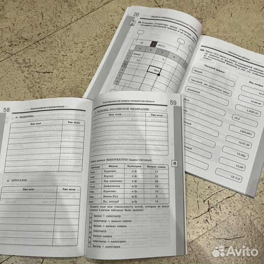 Информатика рабочая тетрадь босова