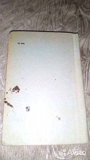 Советские учебники