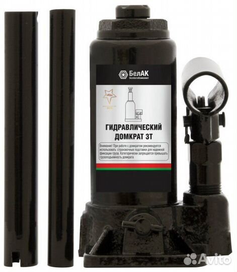Домкраты бутылочные новые пр-во Россия и Беларусь