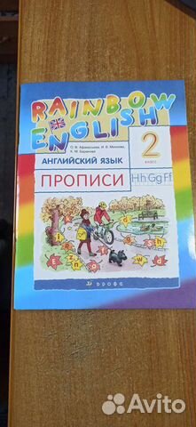 Прописи Английский язык 2 класс