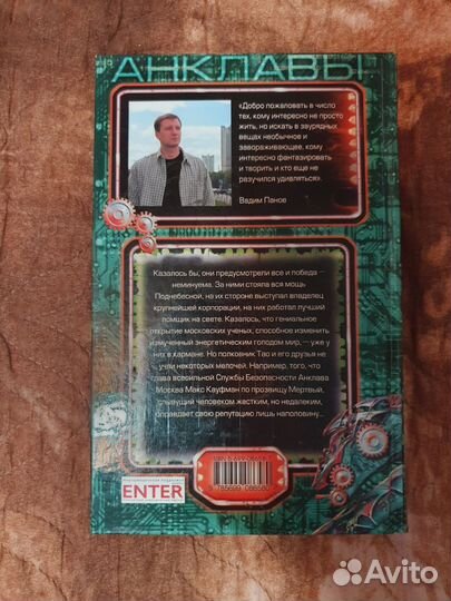 Московский клуб - Вадим Панов