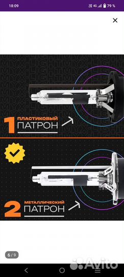 Ксеноновые лампы D2S ксенон 6000K с метал. цоколем