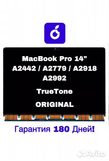 Матрица MacBook Pro 14