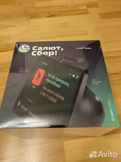 Сберпортал