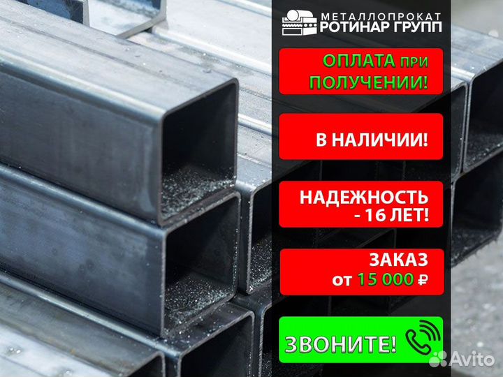Труба 150 150