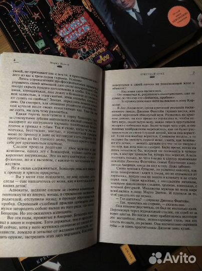 Комплект книг Марио Пьюзо Крестный отец, Сицилиец