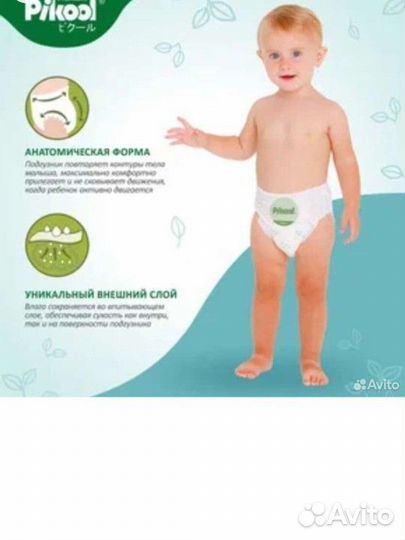 Подгузники Премиум р 5 и 6 от 10 до 35кг