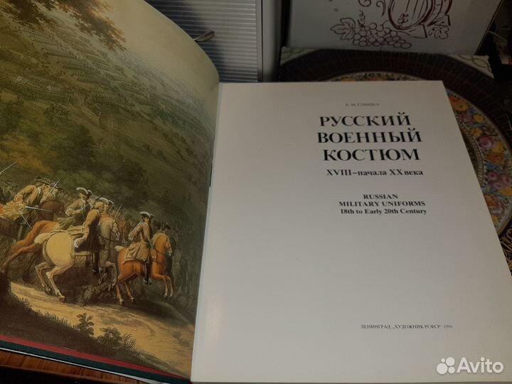 Русский военный костюм xviii - начала XX века