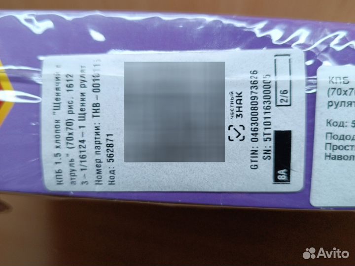 Детское постельное белье Щенячий патруль