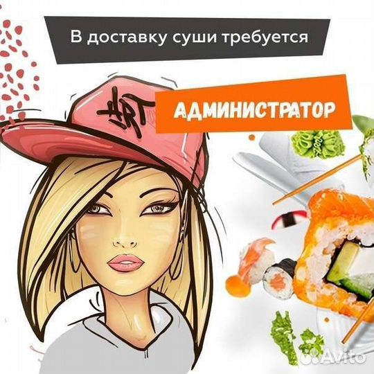 Администратор в кафе