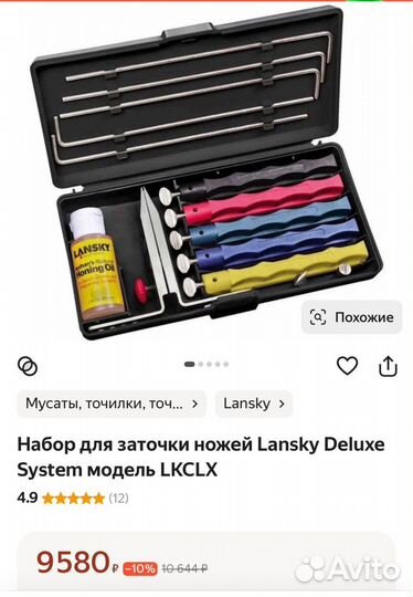 Набор для заточки ножей Lansky Deluxe System