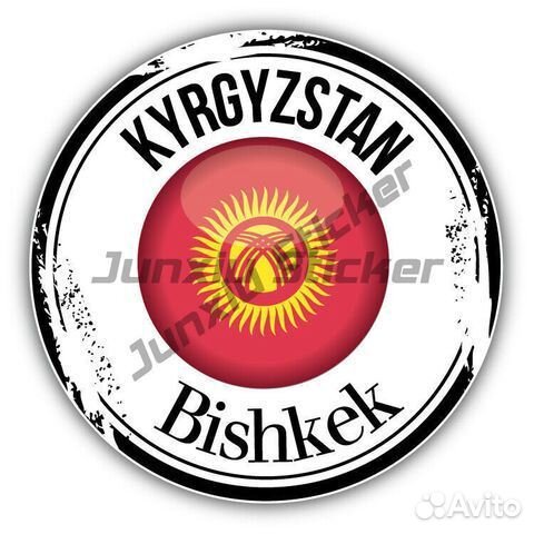 Открытие фирм в Киргизии