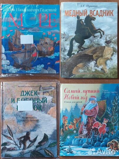 Детские книги