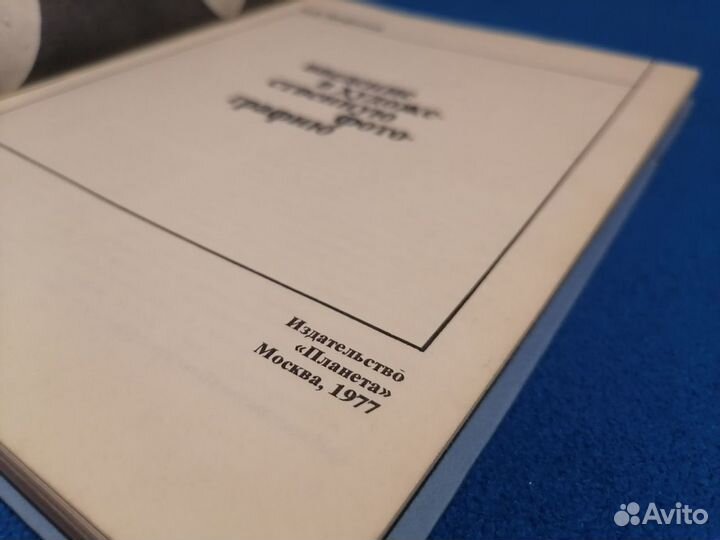 Справочное пособие по фотографии