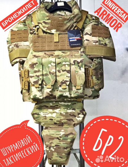 Бронежилет universal armor бр5