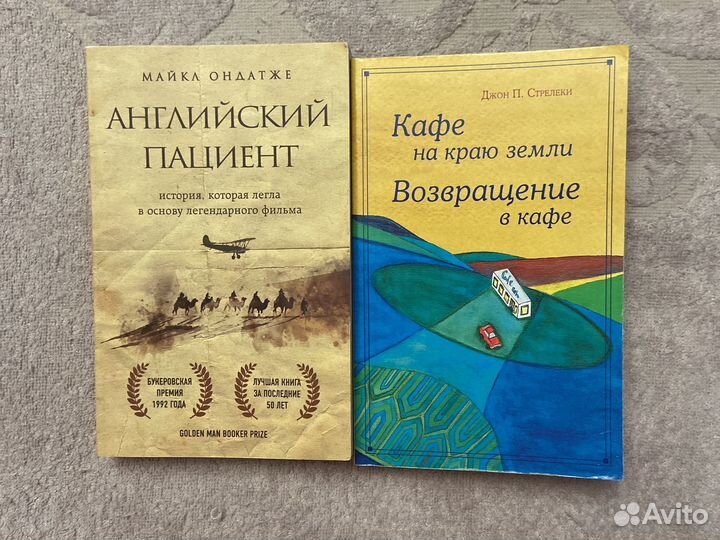 Английский пациент М. Ондатже