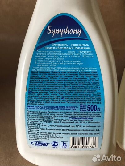 Очиститель увлажнитель воздуха symphony