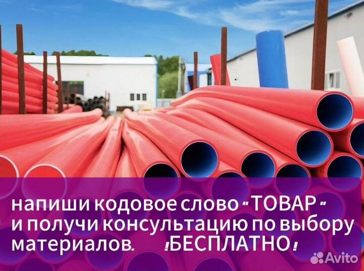 Труба красная для кабельных сетей