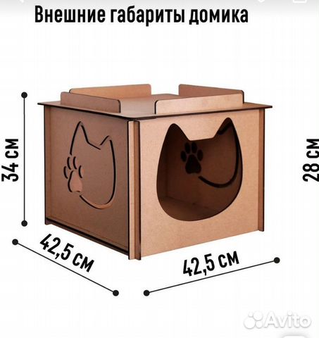 Домик для кошки Просторный