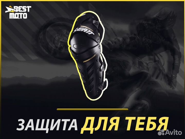 Наколенники Leatt Dual Axis Knee & Shin Guard