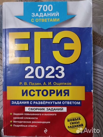 Сборник заданий