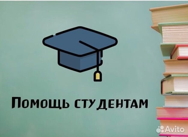 Помогу по всем предметам, репетиторство