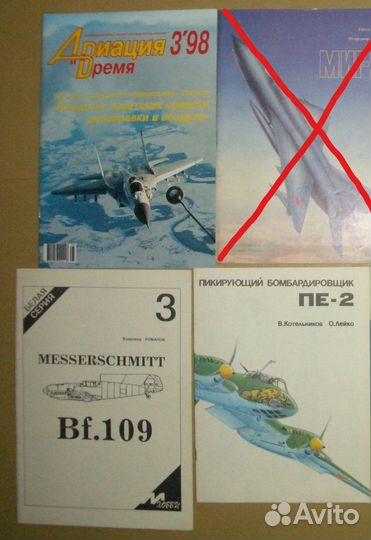 Журналы по истории авиации часть 2