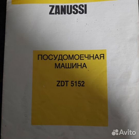Посудомоечная машина Zanussi