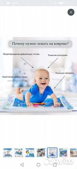 Водный коврик