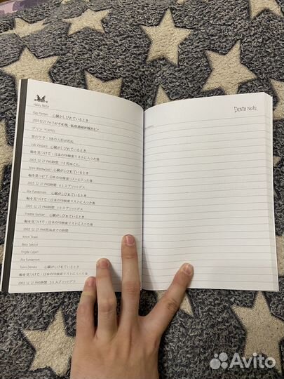 Блокнок Death Note